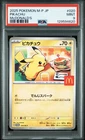 2025 POKEMON JAPANESE M-P PROMO MCDONALD'S #020 PIKACHU PSA 9