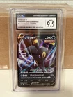 Umbreon V 094/203 SWSH07: Evolving Skies Holo
