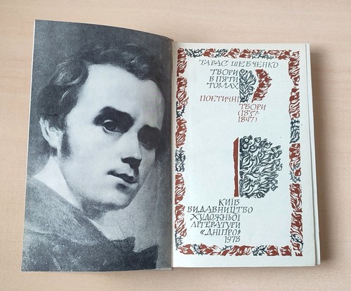 RARE Full Set of 5 volumes Vintage Ukrainian Book Taras Shevchenko. 1978 - Picture 2 of 8