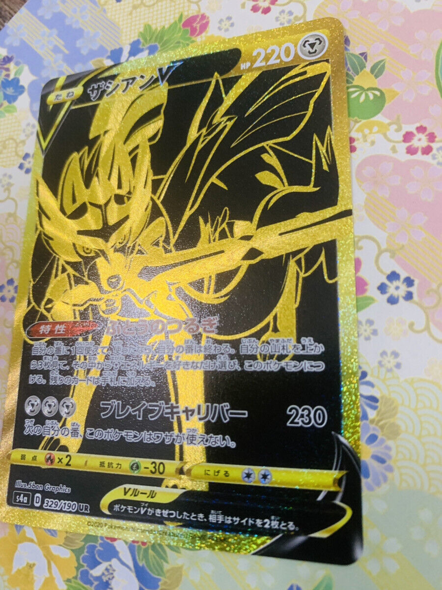 Pokemon TCG - s4a - 329/190 (UR) - Zacian V