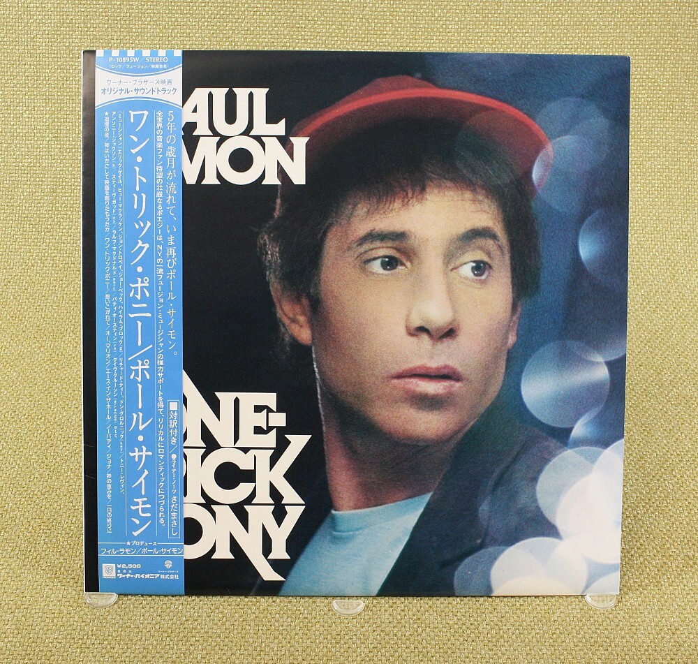 LP/ポール・サイモン/ワン・トリック・ポニーP-10895W帯付　h79w59 Paul Simon - One-Trick Pony Vinyl LP (Japan 1980 Warner) P-10895W