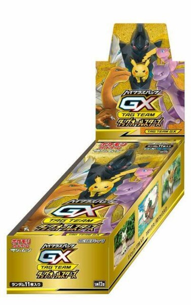 Pokemon Sun Moon High Class Pack Card Game Box Achetez Sur Ebay