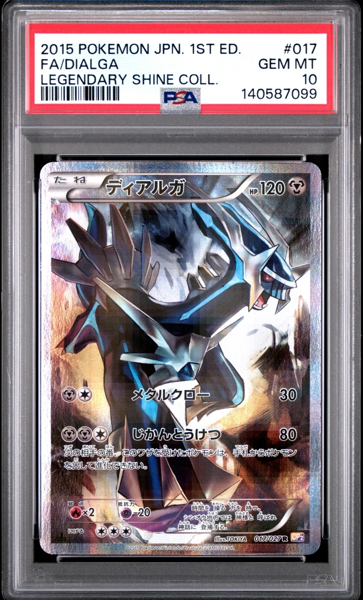 Pokémon TCG Professional Sports Authenticator (PSA) Legendary