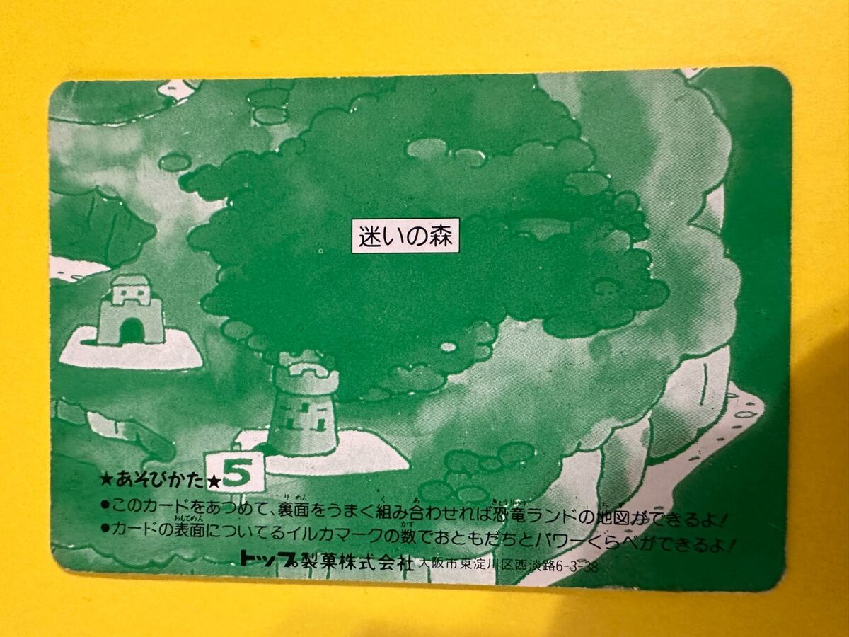 Super Mario World Card TGC Nintendo TOP very rare Japanese Super Mario World Card TGC Nintendo TOP very rare Japanese