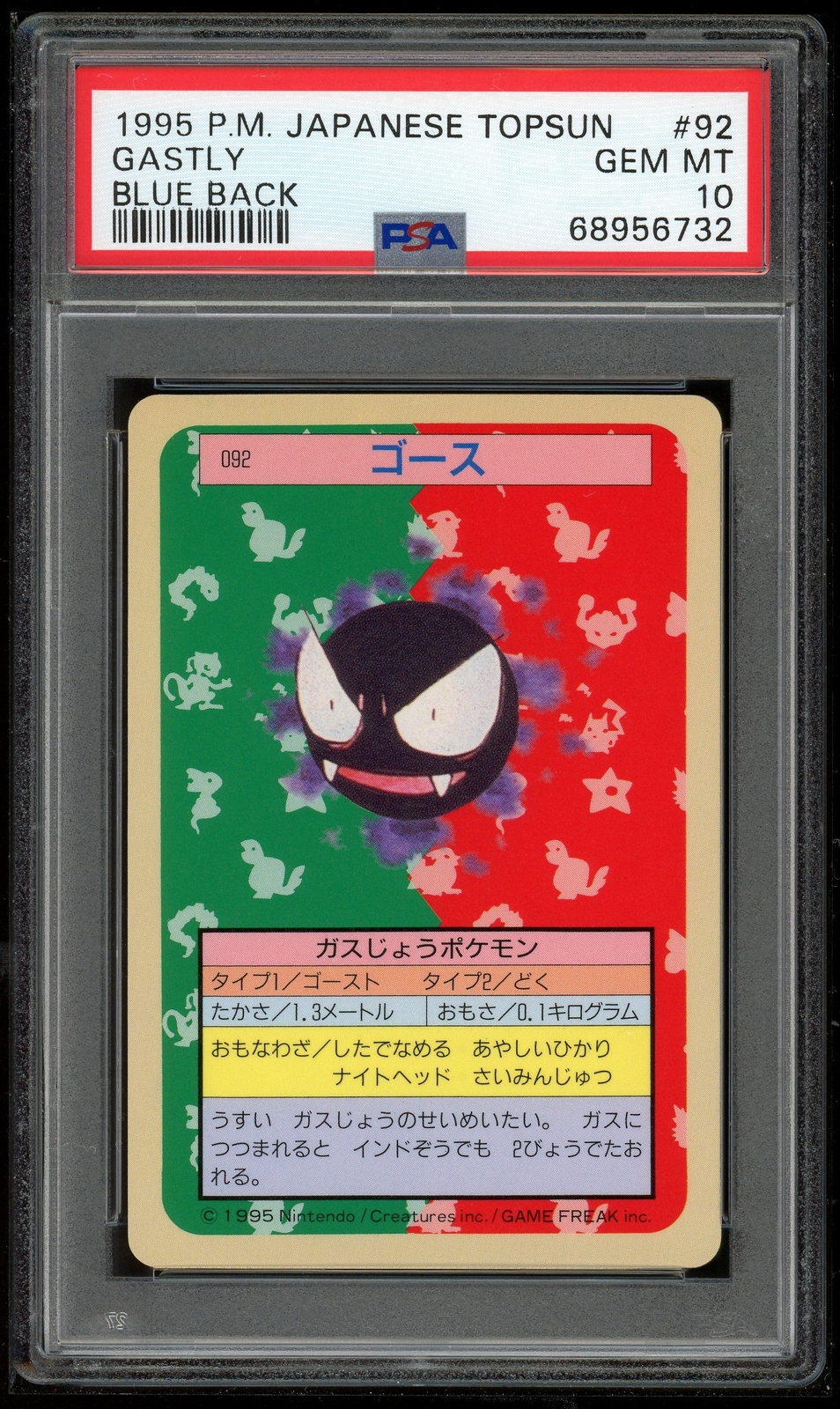 Pokemon Japanese Topsun Blue Back 092 92 1st Gastly Card 1995 PSA 10 68956732