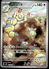 Dudunsparce #83 Prices | Pokemon Japanese Snow Hazard | Pokemon Cards