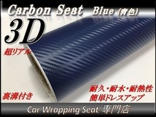 3D Carbon Sheet Blue Vertical x Horizontal A4 (21cm x 30cm) SHC03 Exterior Inter