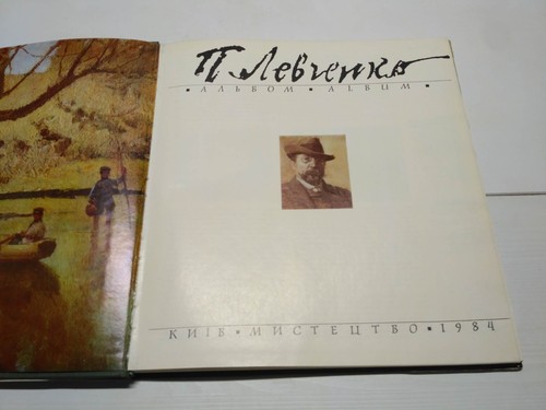 1984 Levchenko (Antiquarian edition of 1984),Art & Culture,Classic Modern Art - Picture 3 of 10