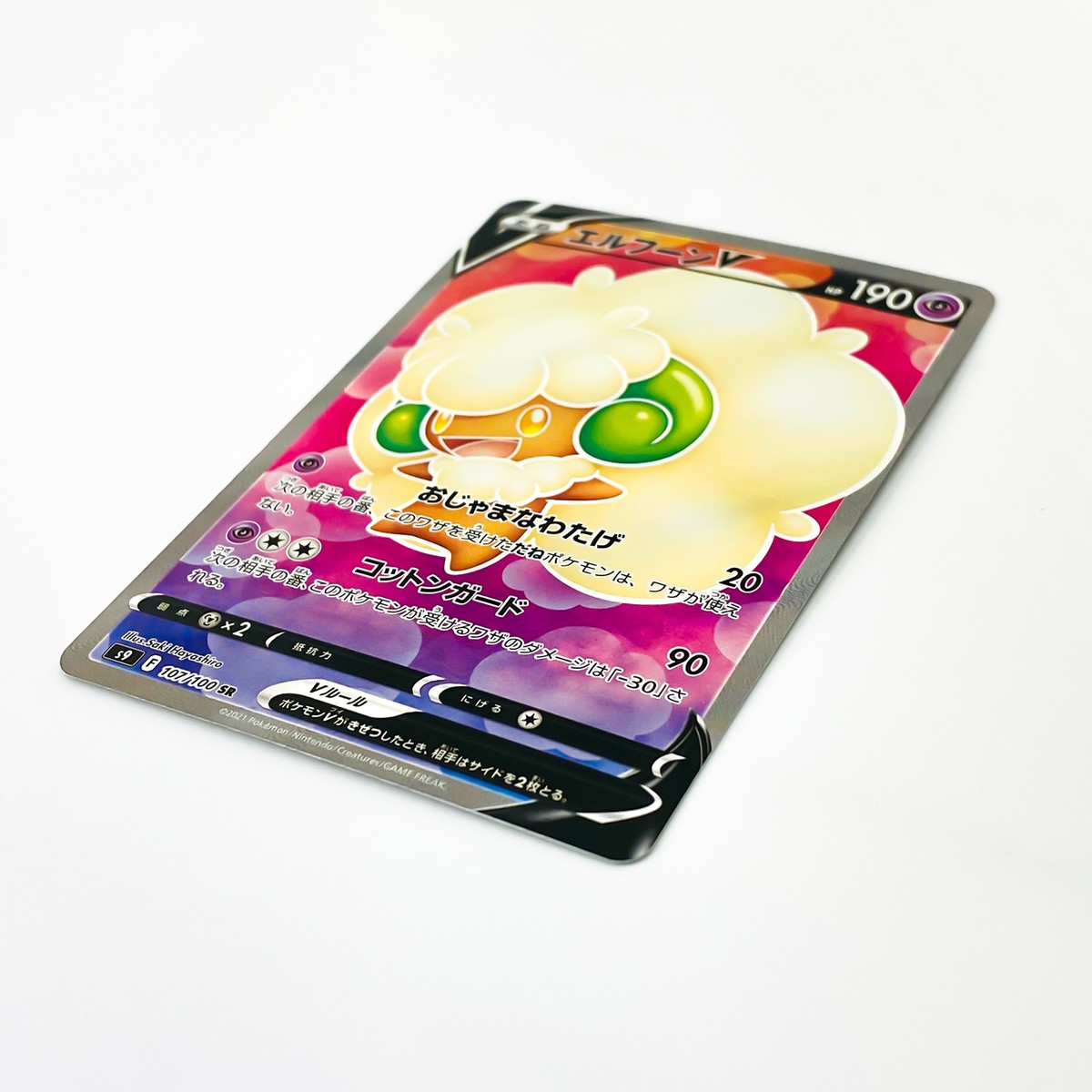 Whimsicott V SR 107/100 S9 Star Birth - Pokemon Card Whimsicott V SR 107/100 S9 Star Birth - Pokemon Card