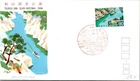 Japan FDC 48.2.20 SC #1134 Tsurugi San Quasi Nat'l Park - JSPA #359B - J24724