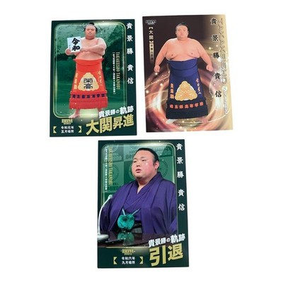 Takakeisho Takano Sumo Trading Card 3-Piece Set BBM 2025 Collectible