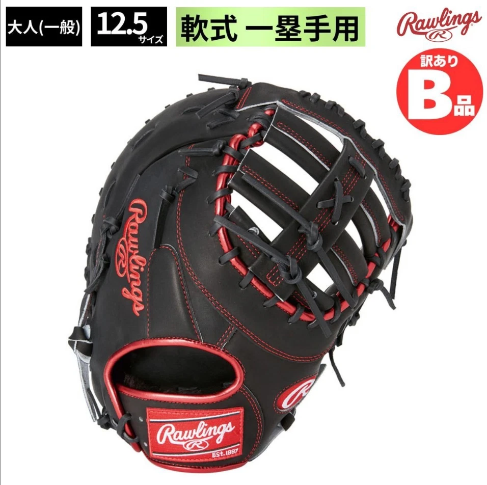 Rawlings 12.5