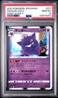 2020 POKEMON JPN SWORD & SHIELD SHINY STAR V #071 GENGAR-HOLO PSA 10