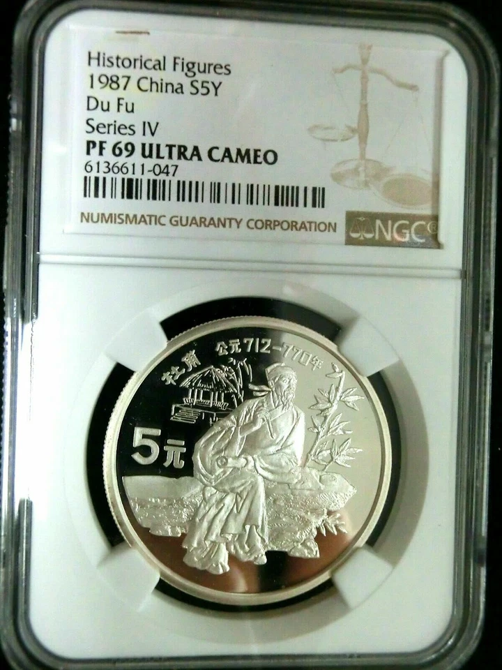 1987 CHINA Poet DU FU Stone & Bamboo Proof Silver 5 Yuan Coin NGC PF PR 69 - Image 2 of 4