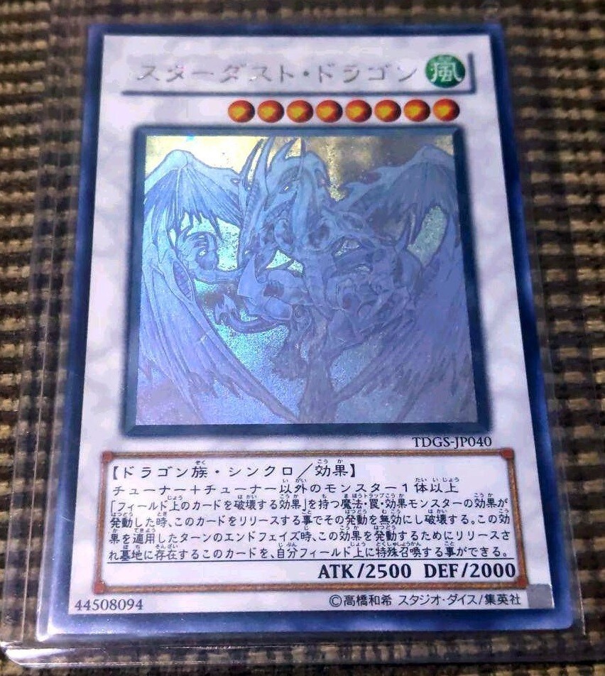 Yu-Gi-Oh Stardust Dragon TDGS-JP040 Holographic Rare Japanese