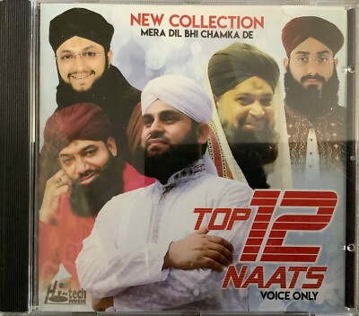 Neue Sammlung der Top 12 Naats (nur Stimme) ''''Mera Dil Bhi Chamka De'''' - Naat CD