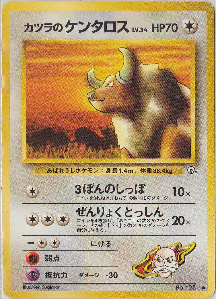 Vintage Japanese Pokemon Card 1999, Blaines Tauros-Gym-2 No.128