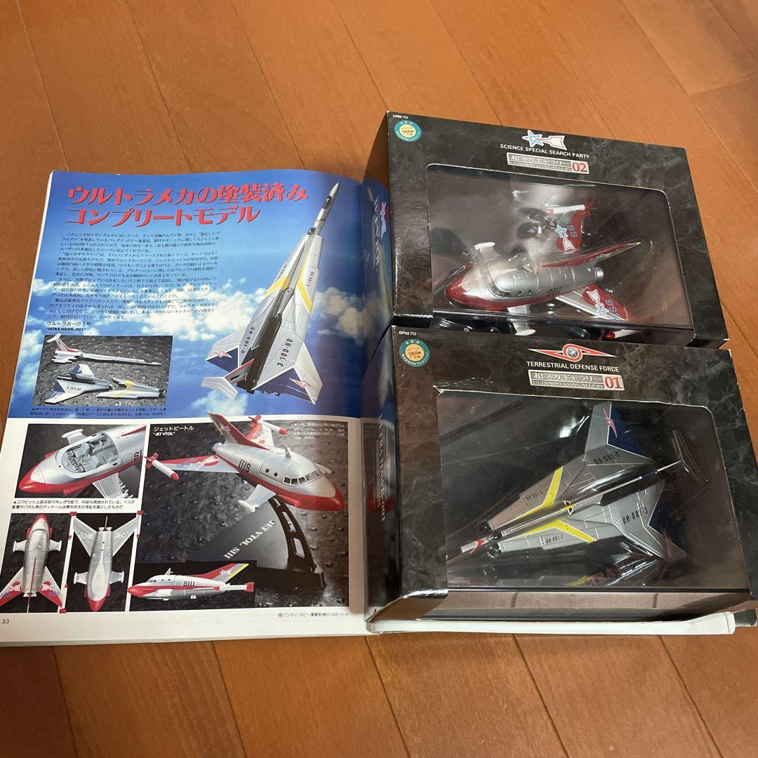 Ultraman Ultra Hawk001 Jet Vitol 002 2Items Set | eBay Ultraman Ultra Hawk001 Jet Vitol 002 2Items Set | eBay
