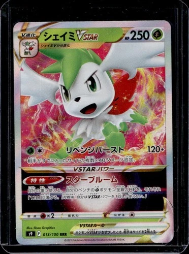 2021 Pokemon Japanese Star Birth Shaymin Vstar Triple Rare Holo 013/100