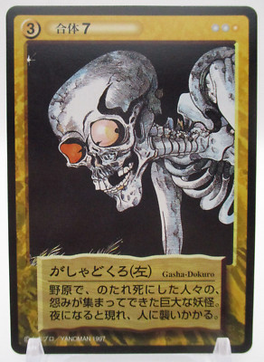 EDOYA江戸屋の超レア　セル画　オリジナル ギャラガ　Garaga s-l400.jpg