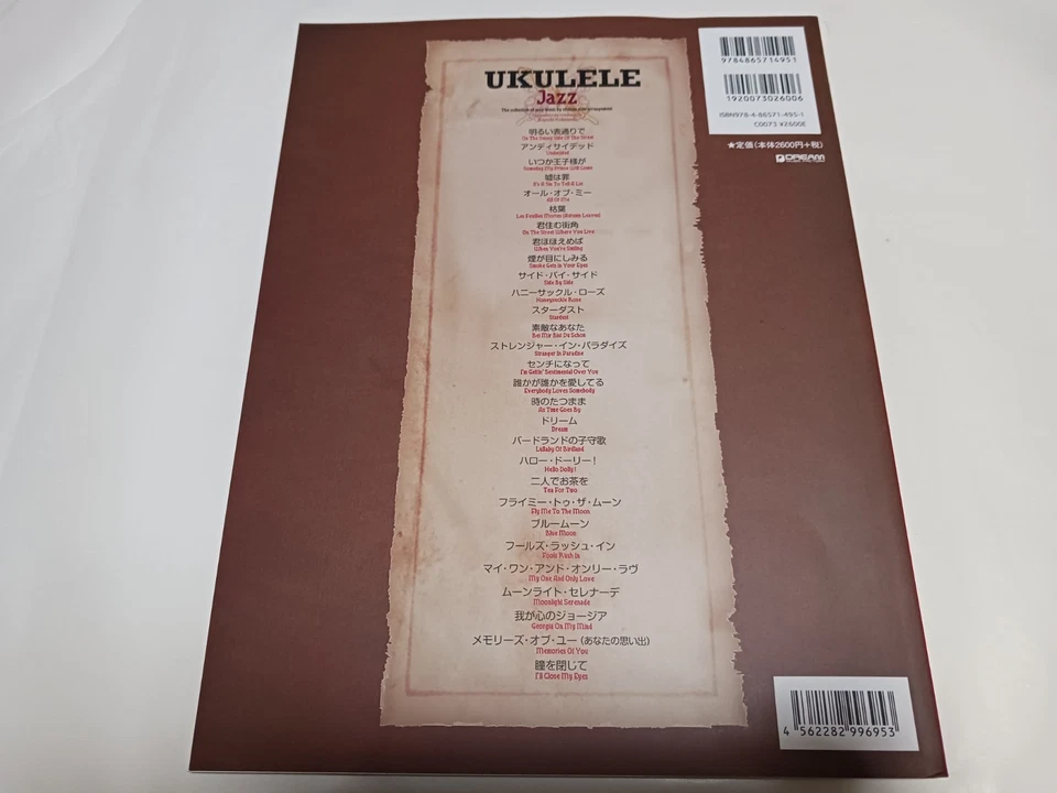 Ukulele Jazz Score Sheet Music with CD Model Performance Kiyoshi Kobayashi Japan - Image 2 of 3