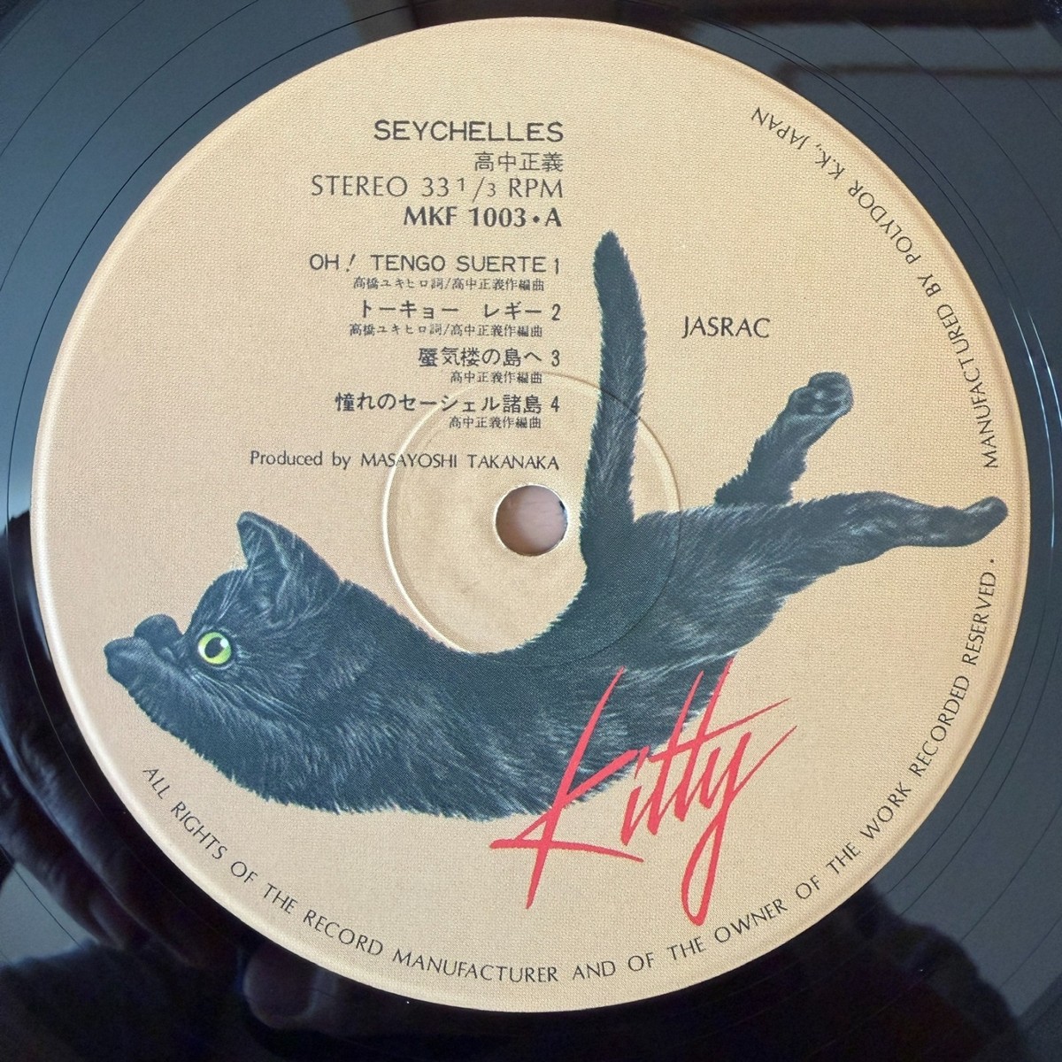 高中正義 / SEYCHELLES / Kitty Records / MKF… Masayoshi Takanaka / Seychelles / 1976 Kitty Records MKF-1003 LP