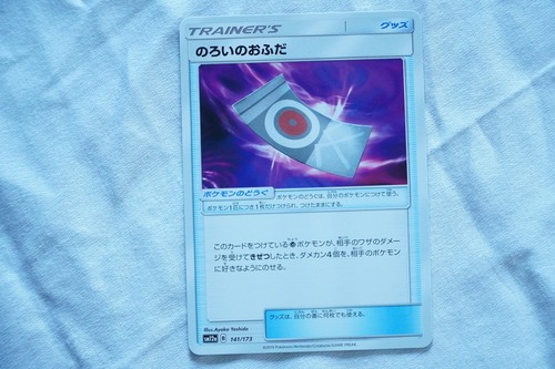 Pokemon Japanese Spell Tag 141/173 Tag Team GX All Stars NM