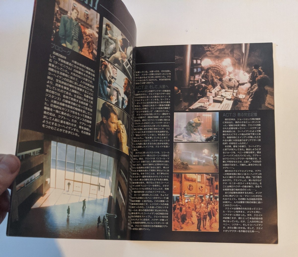 Original Vintage 1990 Japanese TOTAL RECALL Movie Program Arnold