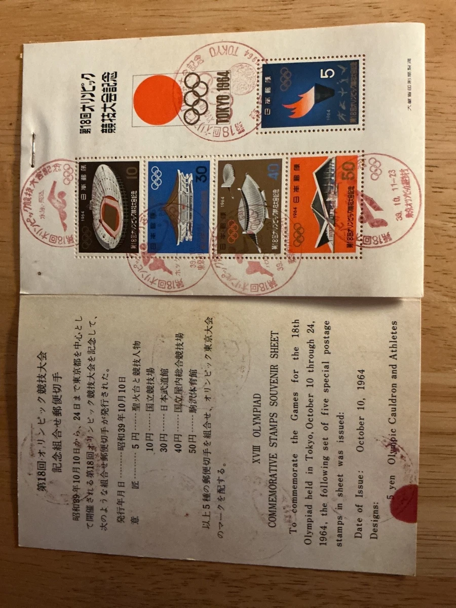 Mint Hinged Olympics Japanese Stamps for sale | eBay