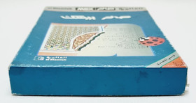 Vintage MSX Arabic Program Cartridge Computer Sakhr Basic - صخر بيسك - UNTESTED