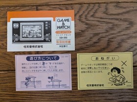 NINTENDO GAME AND & WATCH Fire Attack w/ BOX & Manual Booklet 1982 JAPAN