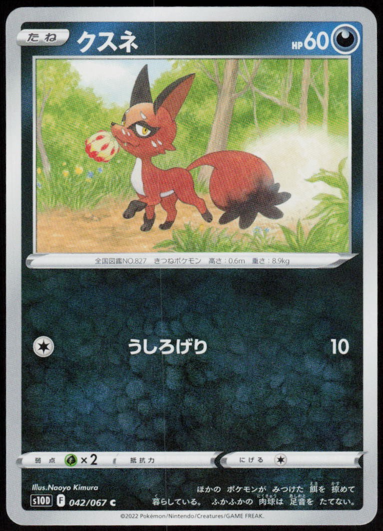 Nickit 042/067 Common Time Gazer Pokemon Japanese Near Mint