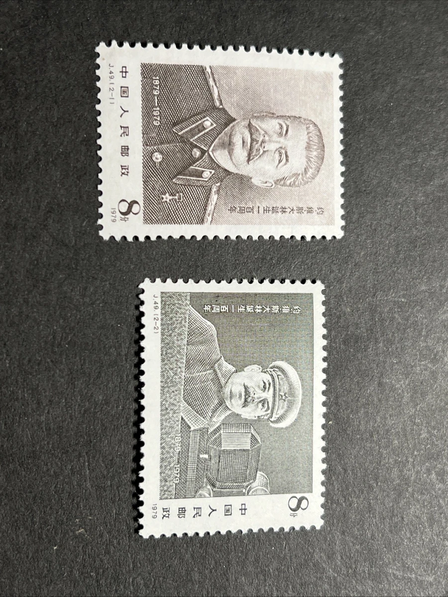Stalin Stamp Indiana Chinese Stamps for sale | eBay