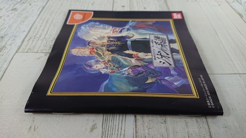 Dreamcast Mobile Suit Gundam Ghiren's Ambition Zeon Genealogy - Japan Ver - USED - Picture 12 of 12