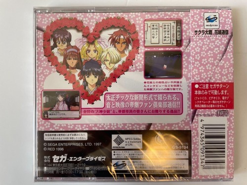 Sakura Wars Hanagumi tsushin New & Seald Sega Saturn SS from JP - Picture 3 of 3