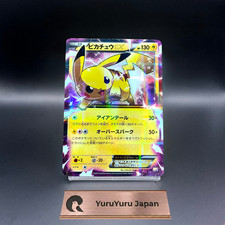 Pikachu EX #8 Prices | Pokemon Japanese Legendary Shine Collection