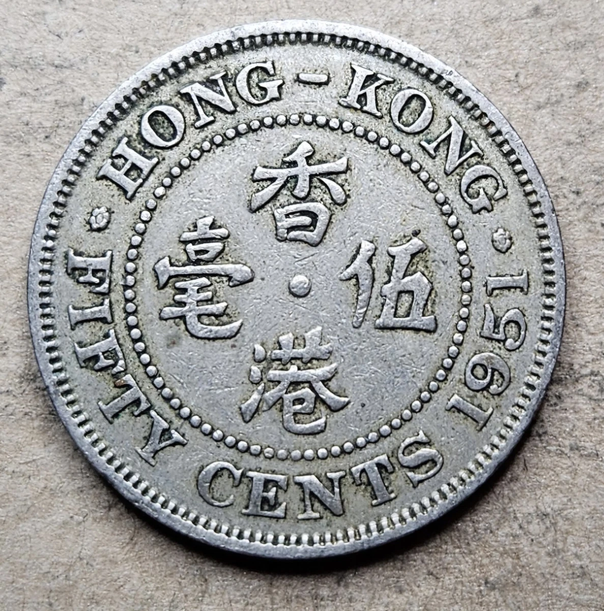 1951 香港硬币| eBay