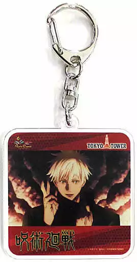 Gojo Satoru MURYO KUSHO Jujutsu Kaisen in Tokyo Tower Extra Key Ring