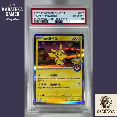PSA 10 Taipei's Pikachu 057/SV-P Pokemon Center Taipei Promo