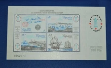 Spain .1987 Exposition Philatelic Of Spain And America Espamer 87, SS MNH
