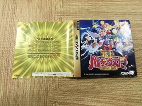 FJ3595 Gokujou Parodius Da Deluxe Pack Sega Saturn Japan