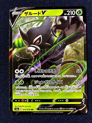 HOLO MINT Pokemon Card Japanese Zarude V RR 013/076 S3a