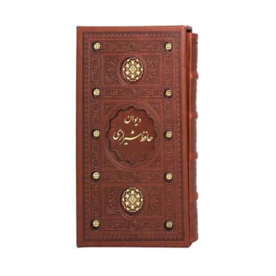 دیوان حافظ - خط تحریر - Divan-e-Hafez