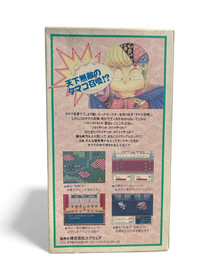 SFC Super Famicom software unused, mint condition Hanjuku Hero unused