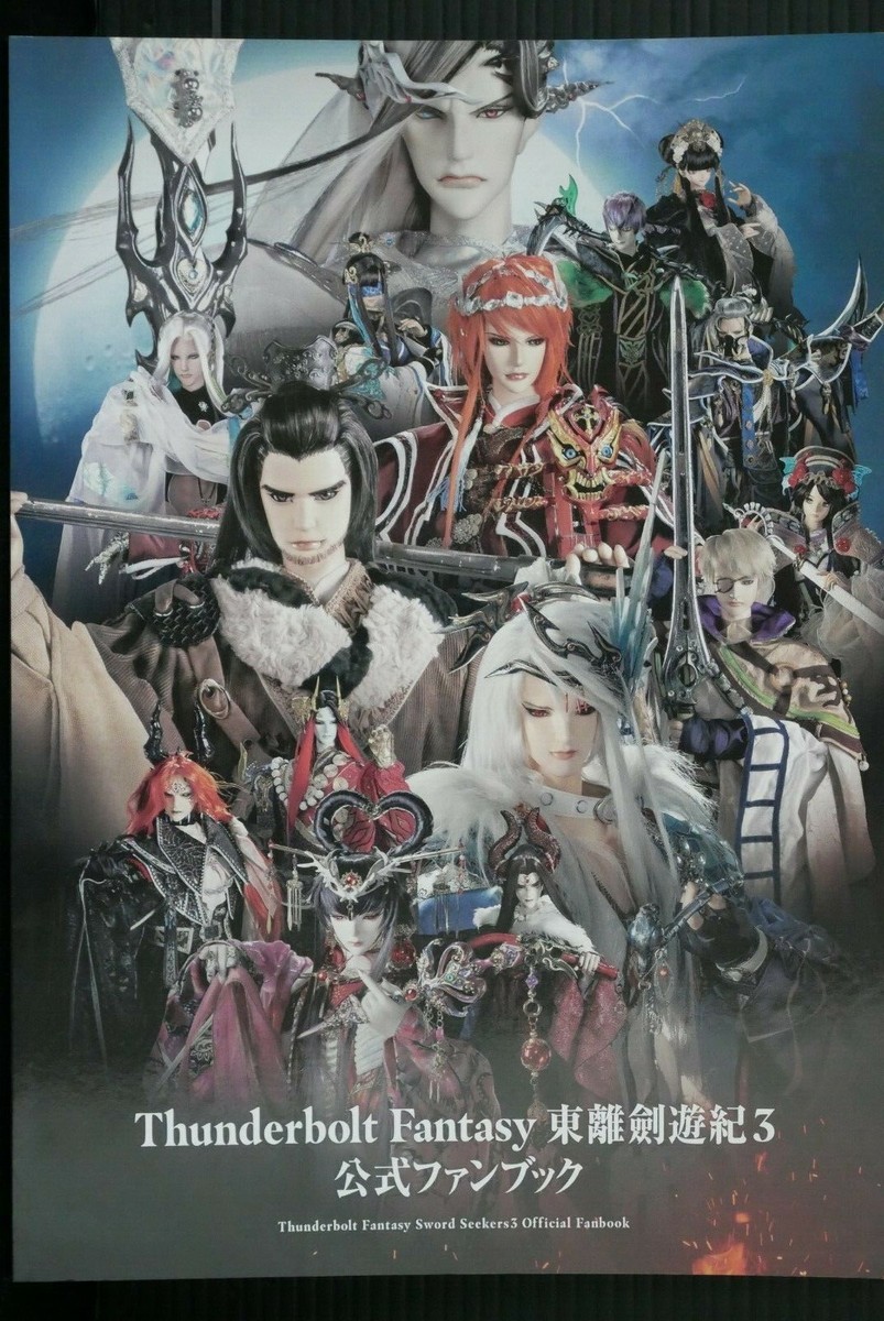 Thunderbolt Fantasy 書籍 Amazon.com: Thunderbolt Fantasy Omnibus II (Vol. 3-4