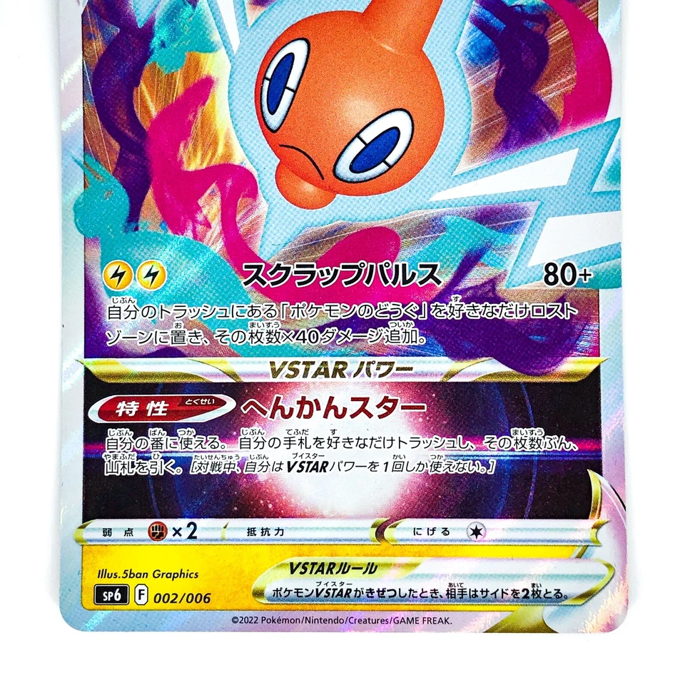 Rotom VSTAR 002/006 SP6 VSTAR Special Set - Pokemon Card Japanese - Image 4 of 4