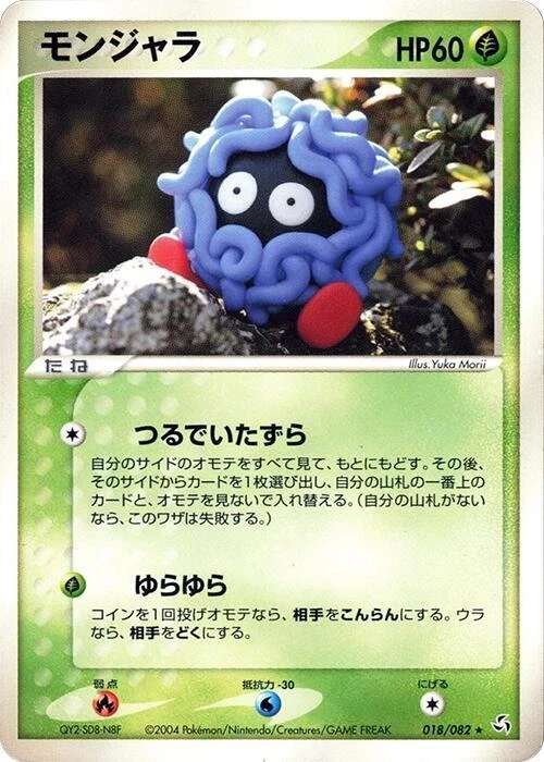 Tangela 018/082 Flight of Legends