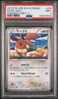 2013 POKEMON JAPANESE BLACK & WHITE PROMO POKEMON FAIR/7-11 EEVEE-HOLO PSA 9