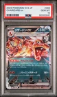 2023 Pokemon Japanese SV3-Ruler Of The Black Flame Charizard EX #066 PSA 10