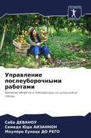 Saba Devanou (U. A.) | Uprawlenie Posleuborochnymi Rabotami | Taschenbuch (2024)